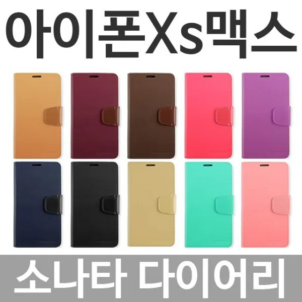 덕&컴 폰케이스 [아이폰Xs맥스 소나타 다이어리케이스] 젤리케이스 추천케이스 하드케이스