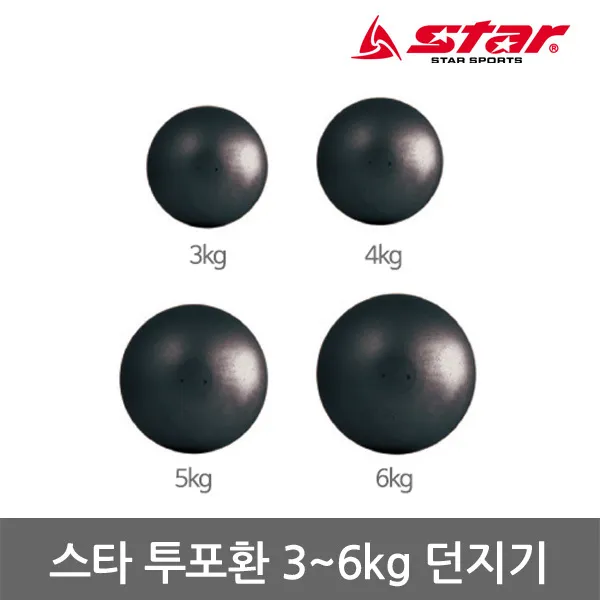 스타 투포환 ZR450 3~6kg 초등 여중 남중 남고 성인, 6kg