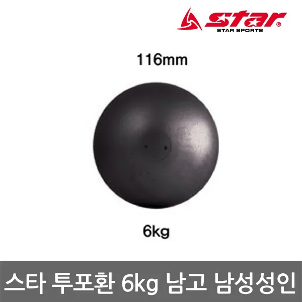 스타 투포환 ZR450 6kg 남자고등학교 남성 성인용