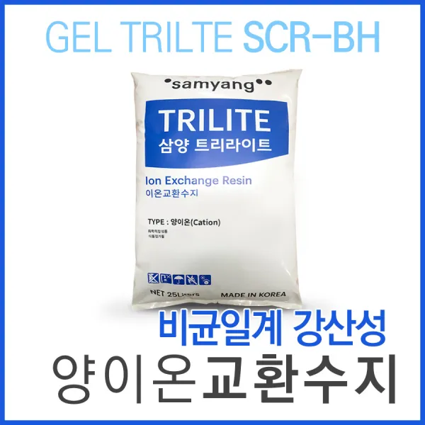 비균일계 강산성 양이온교환수지 Gel TRILITE SCR-BH, 단일상품