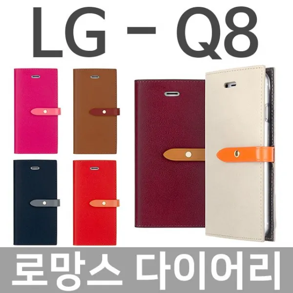 덕&컴 폰케이스 [LG Q8 로망스 다이어리케이스 LGM-X800] 젤리케이스 추천케이스 하드케이스