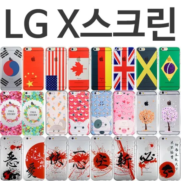 덕&컴 폰케이스 [LG X스크린 그래픽 젤리케이스 F650] 젤리케이스 추천케이스 하드케이스