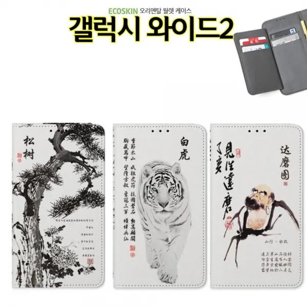 덕&컴 폰케이스 [ECO 월렛 오리엔탈 갤럭시와이드2 케이스 J727 카드 지갑] 젤리케이스 추천케이스 하드케이스