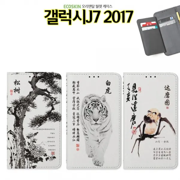 덕&컴 폰케이스 [ECO 월렛 오리엔탈 갤럭시J7 2017 케이스 J730 카드 지갑] 젤리케이스 추천케이스 하드케이스
