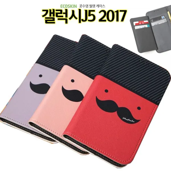 덕&컴 폰케이스 [ECO 월렛 콧수염 갤럭시J5 2017 케이스 J530 카드 지갑] 젤리케이스 추천케이스 하드케이스