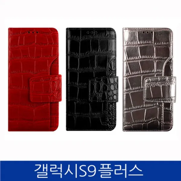 덕&컴 폰케이스 [갤럭시S9플러스. 카라 크로커 지갑형 폰케이스 G965 case] 젤리케이스 추천케이스 하드케이스