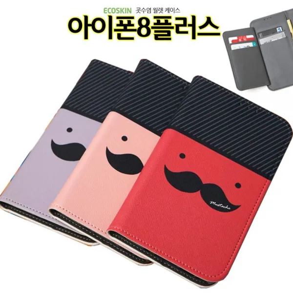 덕&컴 폰케이스 [ECO 월렛 콧수염 아이폰7플러스 케이스 카드 지갑] 젤리케이스 추천케이스 하드케이스