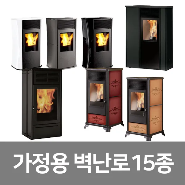 이태리 프리미엄 벽난로 - 노빌리 펠렛난로 15종, 쉐리업