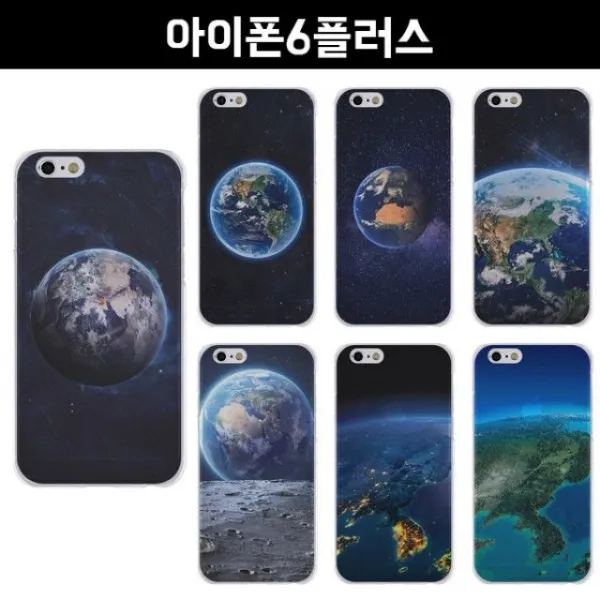 덕&컴 폰케이스 [아이폰6플러스 아워플래닛 젤리 케이스] 젤리케이스 추천케이스 하드케이스