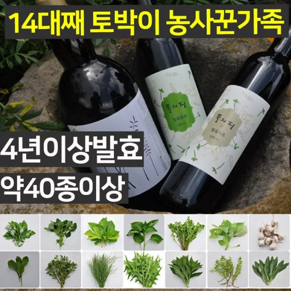 [풀의정]14대째 토박이 농사꾼가족 발효음료 발효식초 500ml, 풀의정 발효식초500ml