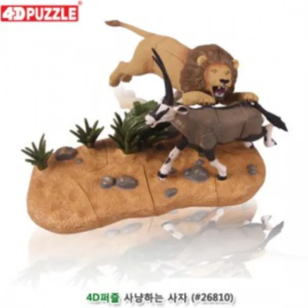 4D퍼즐 사냥하는사자, 빠른발송선택jk, 1jk