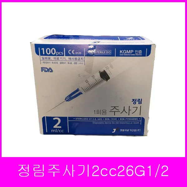 한의바이오 정림주사기 2cc26g1 2 1개