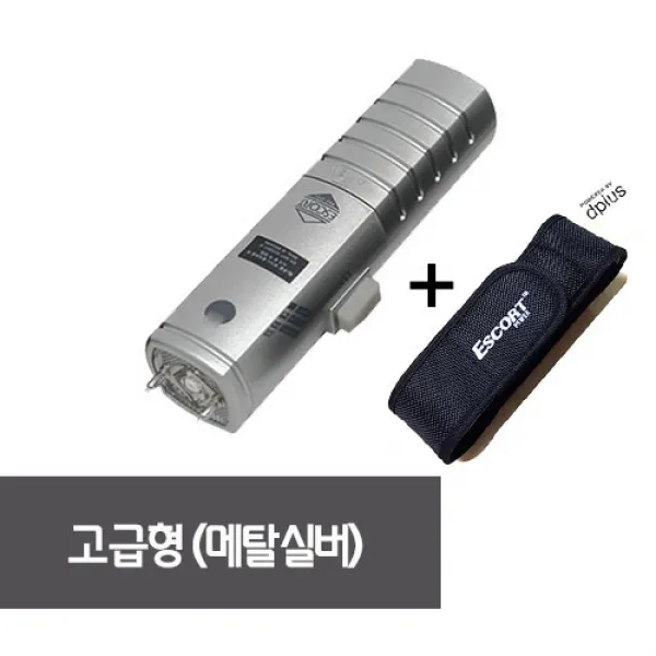 ESP-1 에스코트 B형 호신용 전기충격기모음전 평생AS전용케이스, 1개