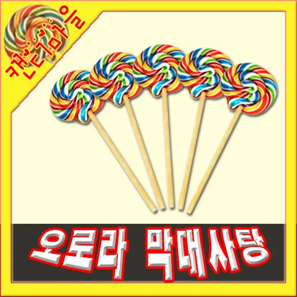 [캔디마을] 오로라회오리 5개, 25g