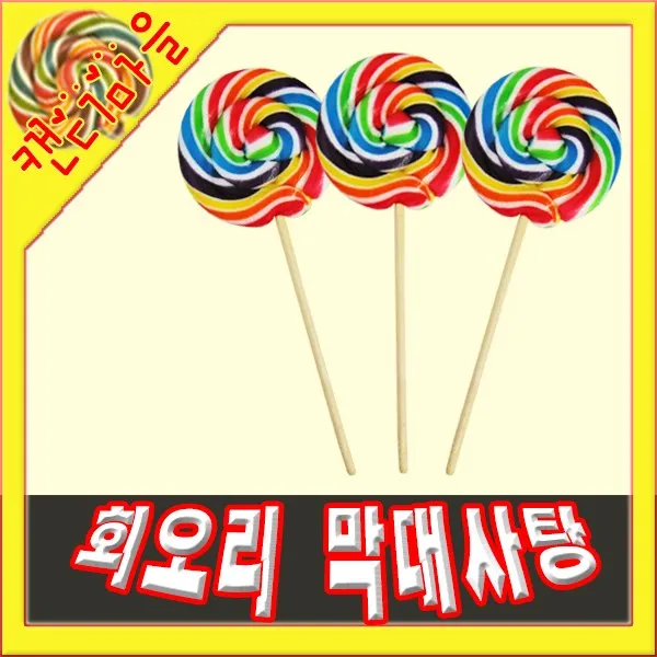 [캔디마을] 1000회오리 3개, 60g