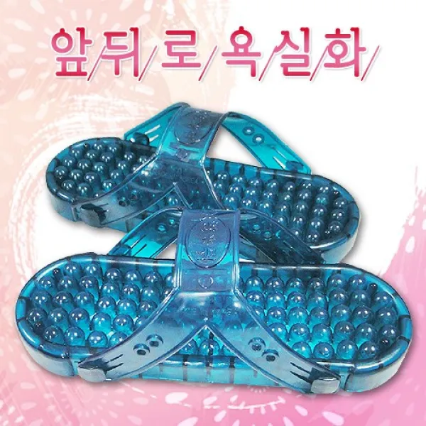 앞뒤로 욕실화 (G0565)/물빠짐욕실화