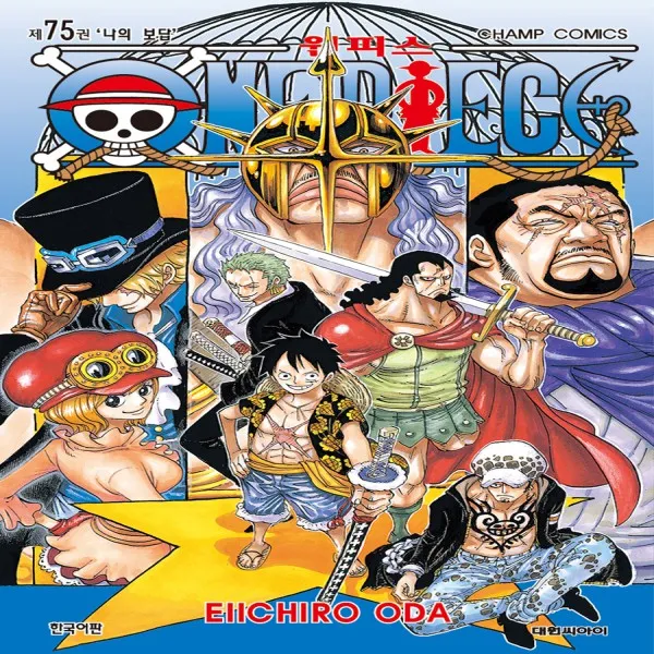 최신간) 대원씨아이 ONEPIECE 원피스 75 - 나의 보답