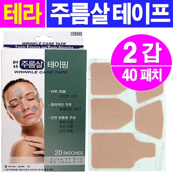 테라메디칼 테라 주름살테이핑(20매입), 혼합색상, 2통