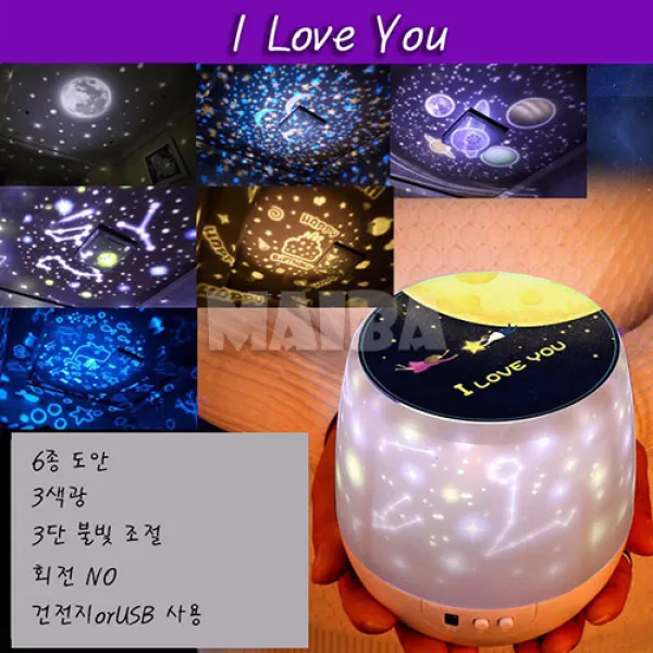 해외직구 구매대행 마이바 6종 실내 무드등 아이방 수면등 수유등 D1806 6종 야간 무드등 I Love You 