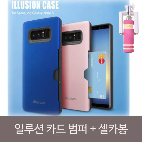 덕&컴 폰케이스 갤럭시온7 갤럭시a8 일루션 카드범퍼+셀카봉set 젤리케이스 추천케이스 하드케이스