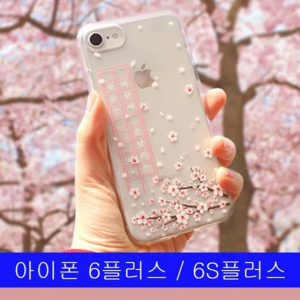 덕&컴 폰케이스 [아이폰 6플러스 6S플러스 봄벚꽃 클리어 케이스] 젤리케이스 추천케이스 하드케이스