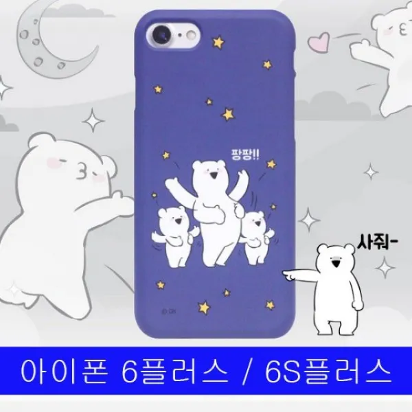 덕&컴 폰케이스 [아이폰 6플러스 6S플러스 귀욤액션곰 하드 케이스] 젤리케이스 추천케이스 하드케이스