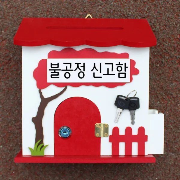 마프 B249-02R바오밥R 레드우체통, 불공정 신고함