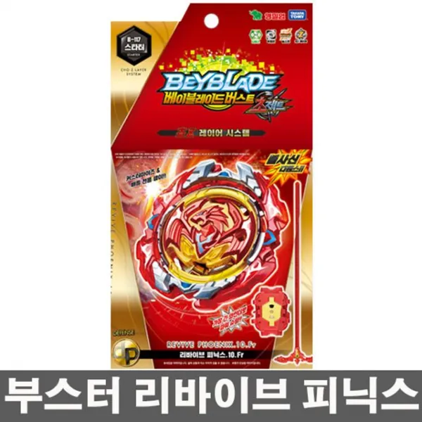 완구 장난감 파티용품 아동용품 베이블레이드 초제트 B-117 (스타터) 리바이브 피닉스 유아용품 아동완구 유아완구