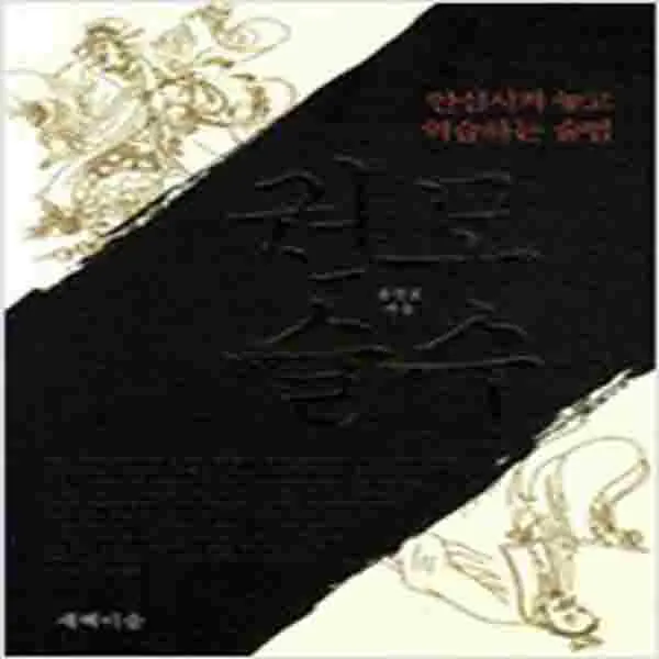 권모술수