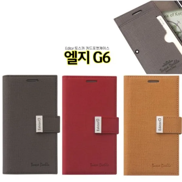 S&S몰 핸드폰케이스 [Ed 토스카 엘지G6 케이스 LGM-G600 카드포캣] 젤리케이스 하드케이스 다이어리케이