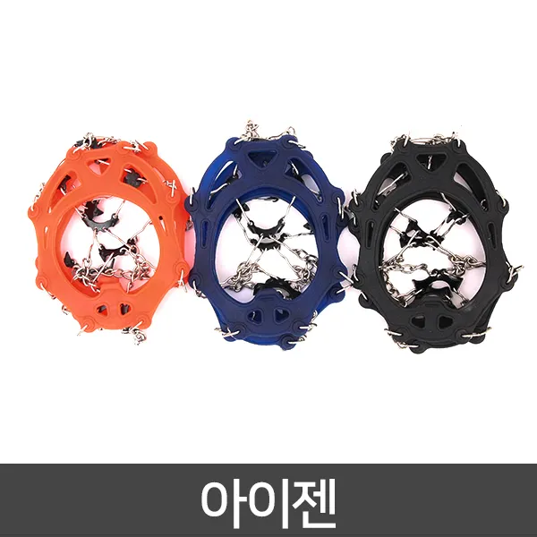 아이젠 등산 스패츠 미끄럼방지신발 빙판길 눈길, 오렌지, 1개
