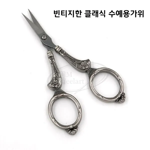 [후야몰]자수/수예용/빈티지/클래식/장식/가위 3/프랑스자수/십자수/당일방송, 클래식 장식 가위 3 (CN-03)