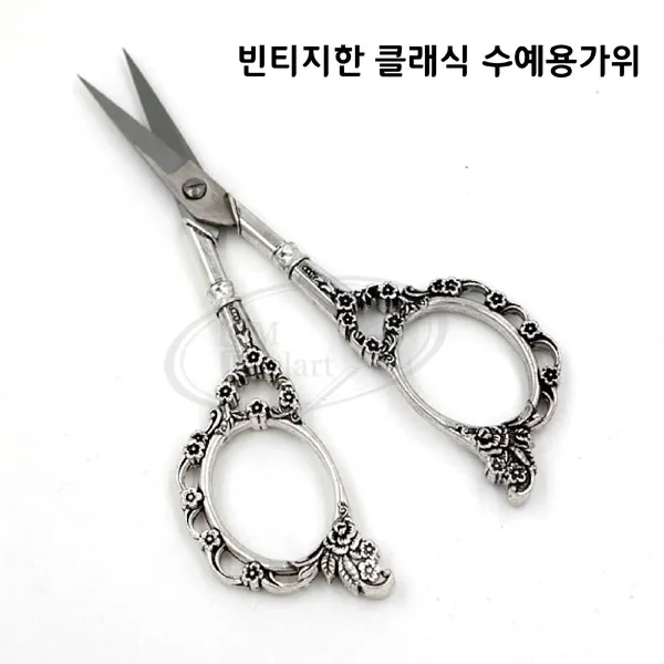 [후야몰]자수/수예용/빈티지/클래식/장식/가위 5/프랑스자수/십자수/당일방송, 클래식 장식 가위 5 (CK-04)