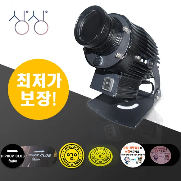 바닥광고 바닥간판 로고프로젝터 전국설치가능, V30W