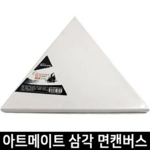 아트메이트 모양캔버스 정삼각형 30cm