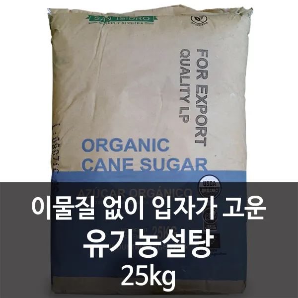 오르코 아르헨티나 유기농 설탕 25KG, 단일상품