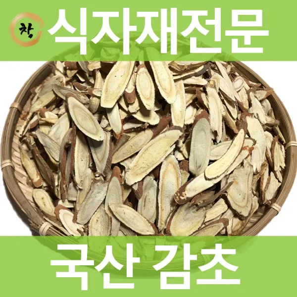 창제일농수산 국산 감초 300g 500g품질자신, 1개