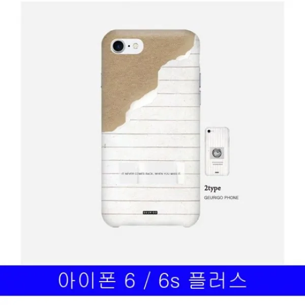 덕&컴 폰케이스 [아이폰 6 6S플러스 로이드 하드케이스] 젤리케이스 추천케이스 하드케이스