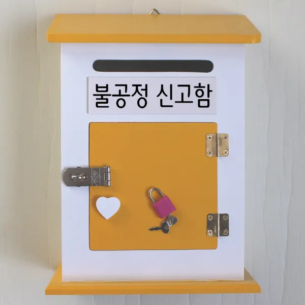 마프 M199-01Y모던하우스KY 옐로우우체통, 불공정 신고함