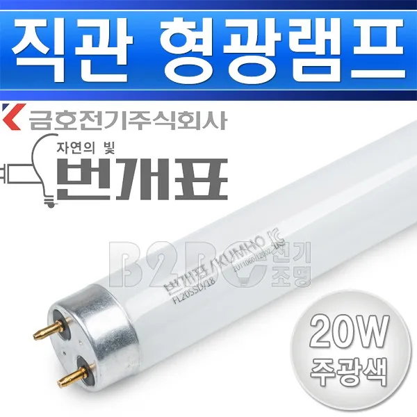5개묶음-번개표/KUMHO/금호전기/FL20SSD/18/형광등FL20W/가정용형광등/사무실형광램프, 20W주광색-5개묶음/354820_5
