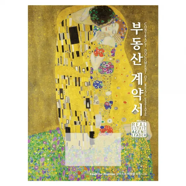 아인텍 부동산화일 부동산계약서화일 디자인모음 [내지 6매] 10매묶음, 04. 커플[C5674], 10매