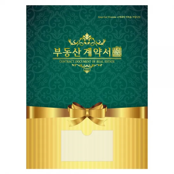 아인텍 부동산화일 부동산계약서화일 디자인모음 [내지 6매] 10매묶음, 07. 로얄그린[C2758], 10매