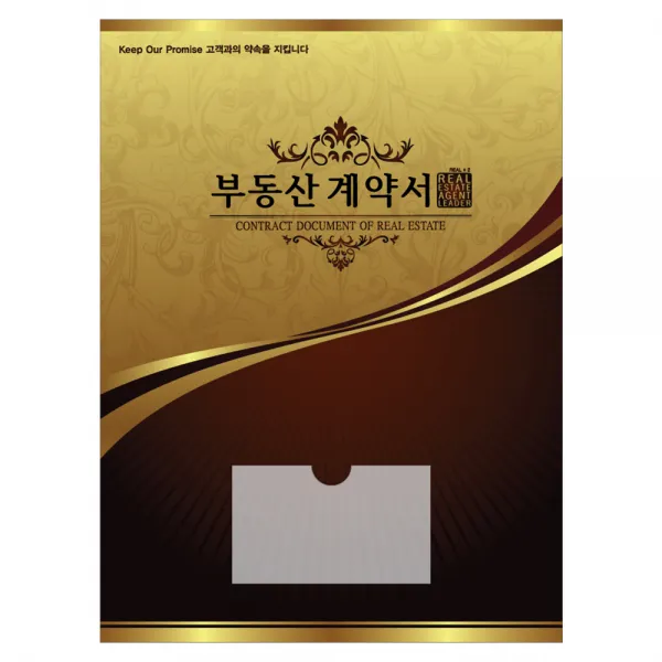 아인텍 부동산화일 부동산계약서화일 디자인모음 [내지 6매] 10매묶음, 08. 로얄골드[C2710], 10매