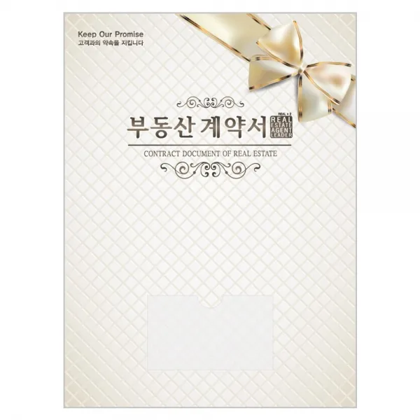 아인텍 부동산화일 부동산계약서화일 디자인모음 [내지 6매] 10매묶음, 12. 로얄화이트[C3168], 10매