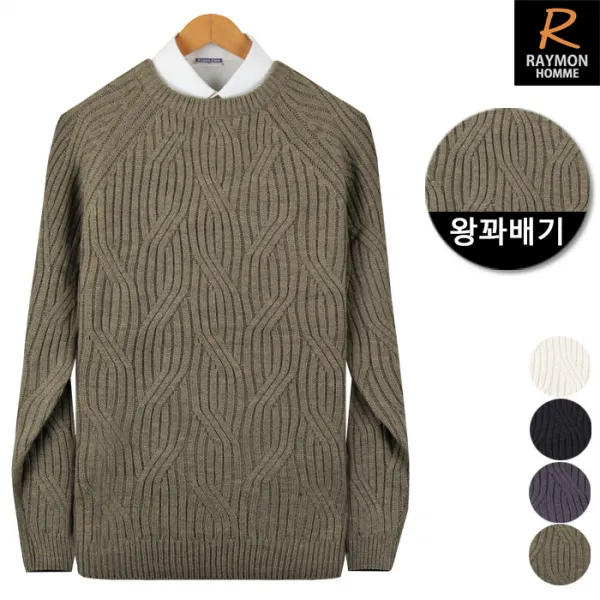 레이먼 SW7007 스톰라운드니트 RH2094YE