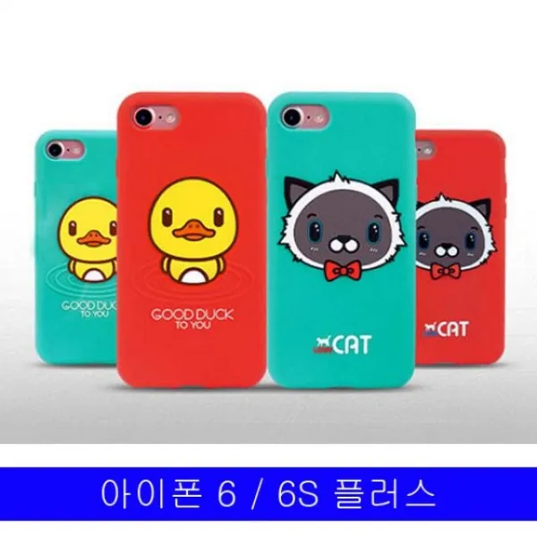 덕&컴 폰케이스 [아이폰 6 6S플러스 GOOD덕 실리콘 케이스] 젤리케이스 추천케이스 하드케이스