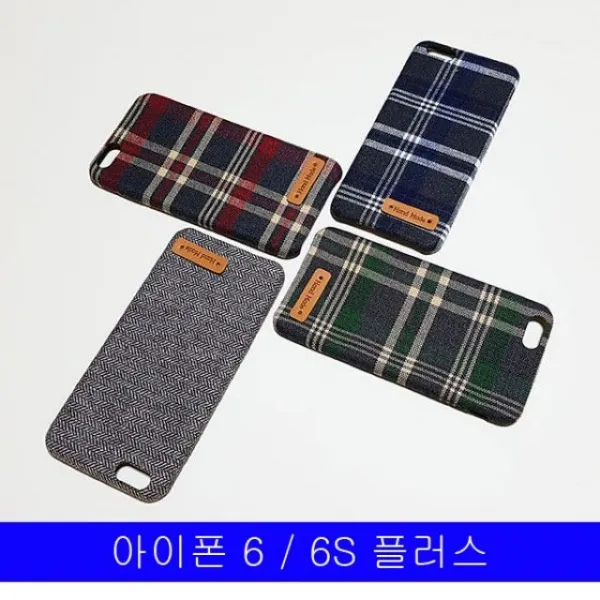 덕&컴 폰케이스 [아이폰 6 6s 플러스 체크 핸드메이드 패브릭 케이스] 젤리케이스 추천케이스 하드케이스