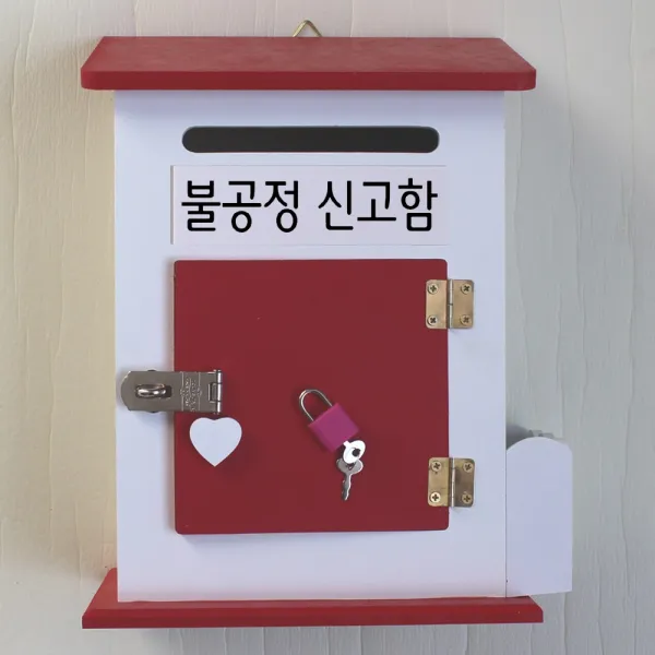 마프 M219-01R모던하우스MKR 레드우체통, 불공정 신고함