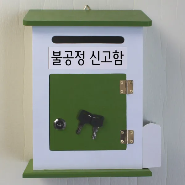마프 M219-02G모던하우스MG 그린우체통, 불공정 신고함