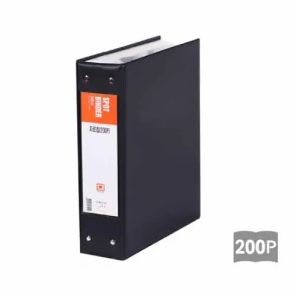희망화일 자료집 200P, 200매